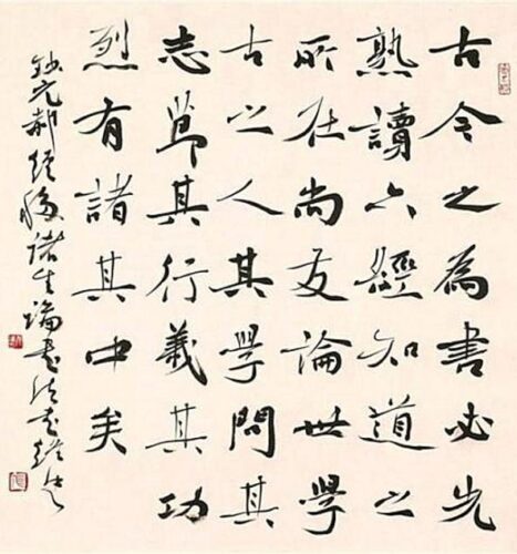 Chinese language evolution